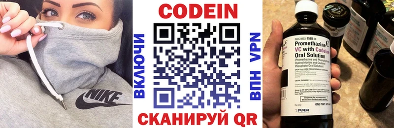Кодеин напиток Lean (лин)  Холм 