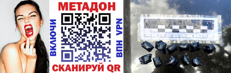 МЕТАДОН methadone  KRAKEN   Холм  даркнет формула  где можно купить  