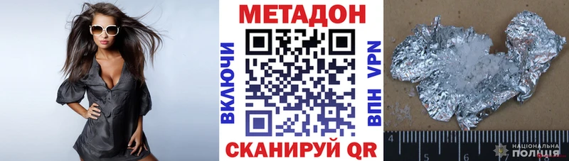 МЕТАДОН мёд Холм